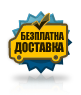 При поръчка на стойност над 50 лв. доставката е напълно безплатна!
