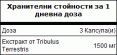 TTE 40 TRIBULUS TERRESTRIS EXTRACT 90 caps