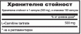 L-Carnitine 100 Caps.