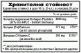Collagen Peptides 300 gr.
