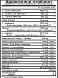 Ultimate Amino Acids Complex 300g