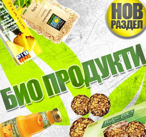 хранителни добавки