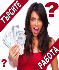 ВАКАНТНИ ПОЗИЦИИ в SILABG.COM