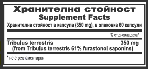 alternativenutrition_tribulus350_silabg
