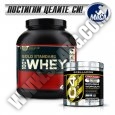 PROMO STACK ON 100% Whey Gold Standard 5 Lbs. / Cellucor C4 Extreme 60 Serv.