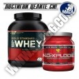 PROMO STACK ON 100% Whey Gold Standard 5 Lbs. / BSN NO-Xplode 2.0 / 50 Serv.