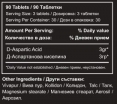 DAA D-Aspartic Acid / 90 Tabs