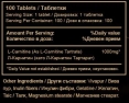 L-Carnitine / 100 Tabs