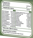 Multivinatimin / 20 Tabs