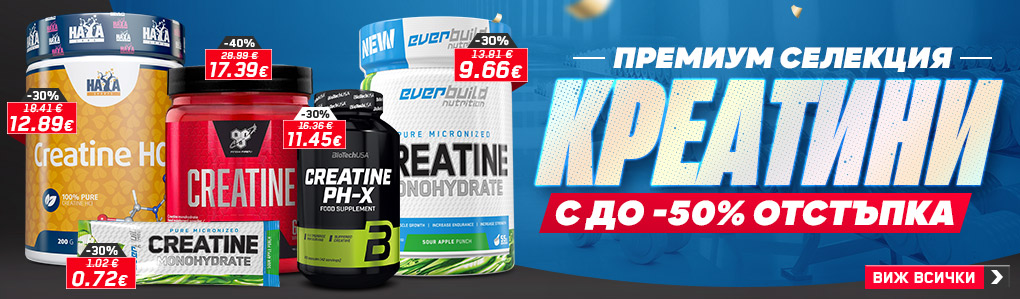 Creatines Promo Box