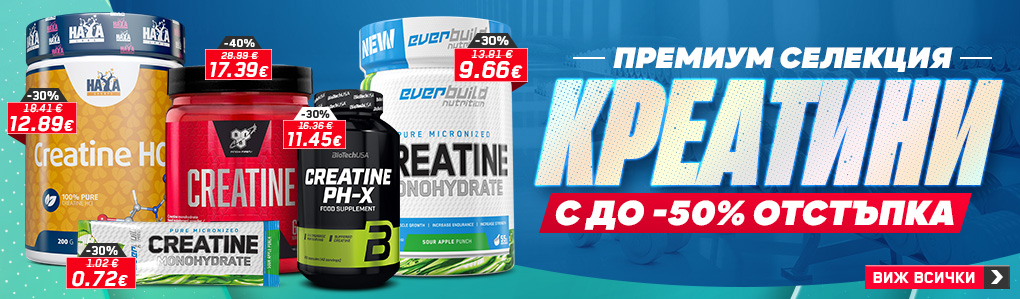 Creatines Promo Box