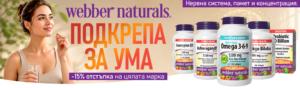 WEBBER NATURALS