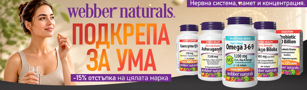 WEBBER NATURALS