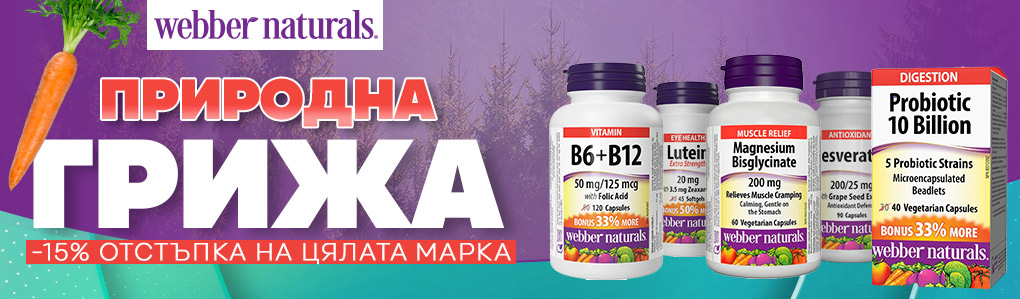 WEBBER NATURALS
