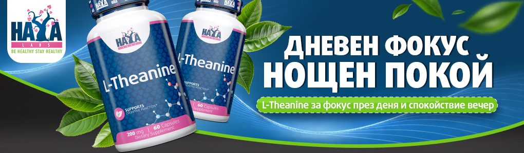 HAYA L-theanine