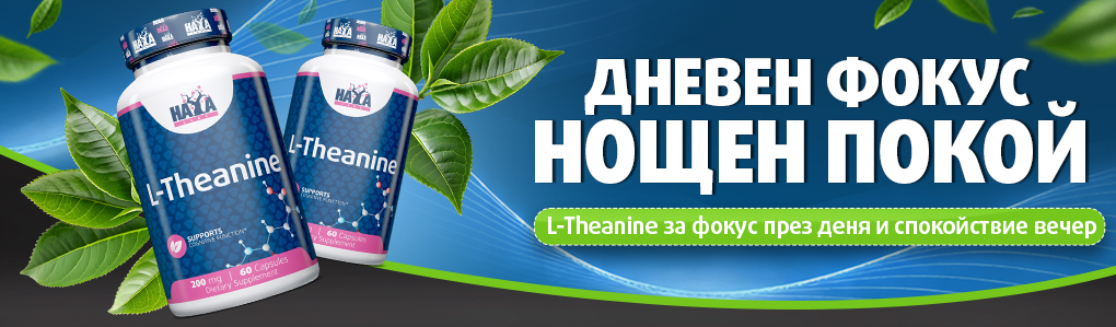 HAYA L-theanine