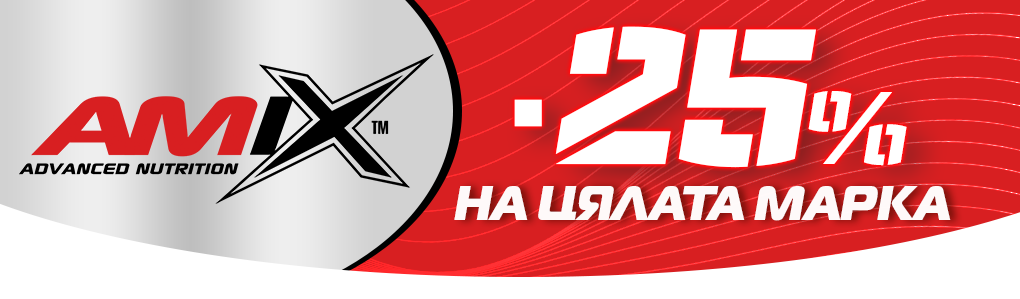 AMIX - 25%