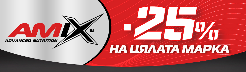AMIX - 25%