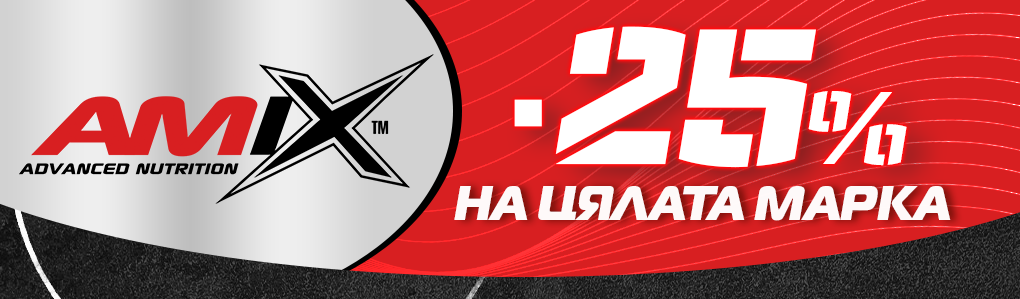 AMIX - 25%