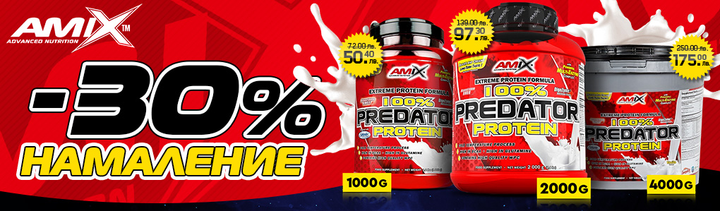 Amix Proteins - 30%