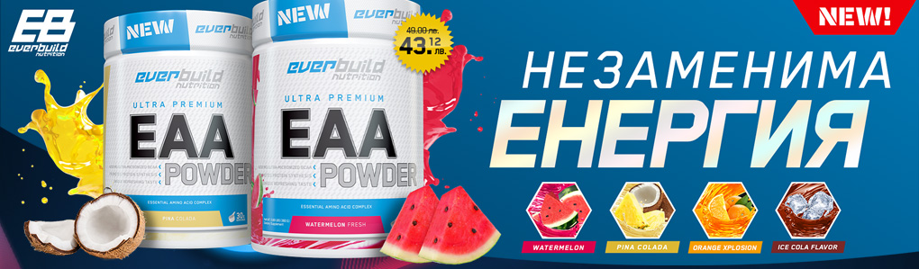 EVERBUILD EAA Powder