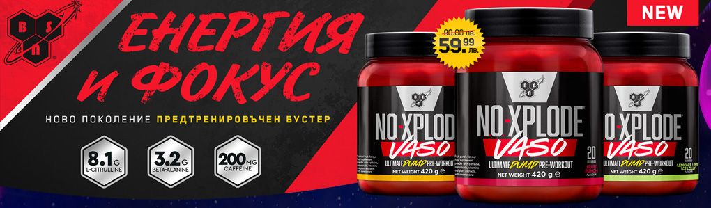 BSN N.O. Xplode Vaso