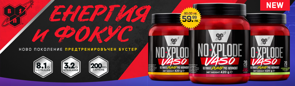 BSN N.O. Xplode Vaso