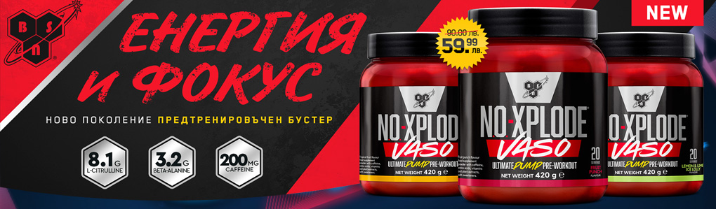 BSN N.O. Xplode Vaso