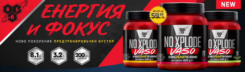 BSN N.O. Xplode Vaso