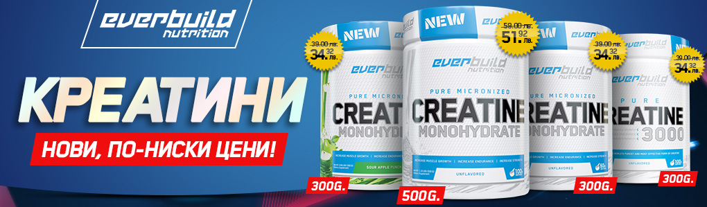 EB Creatines New Prices