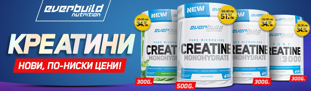 EB Creatines New Prices