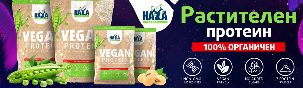 HAYA LABS Vegan Protein