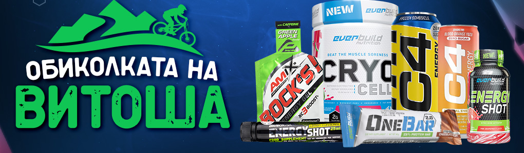 ОБИКОЛКА НА ВИТОША