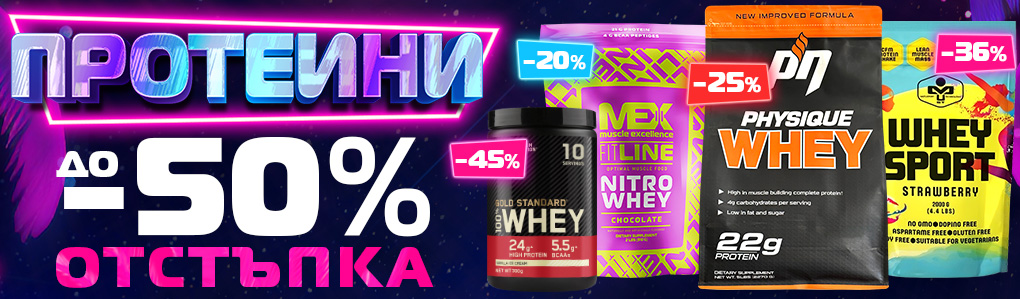 summer sale Proteins