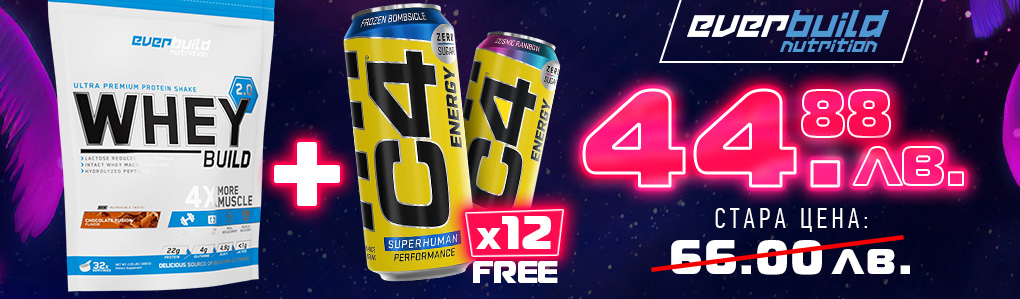 PROMO STACK WPB 2.0 + 12 FREE C4 Stack