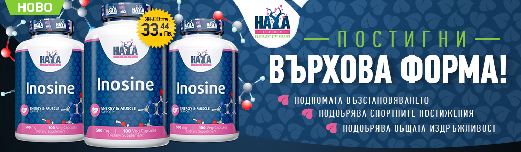 HAYA LABS Inosine