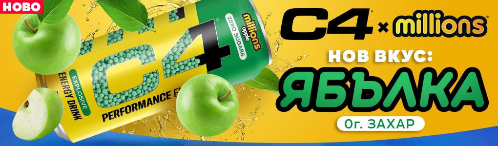 060225 C4 Millions Apple