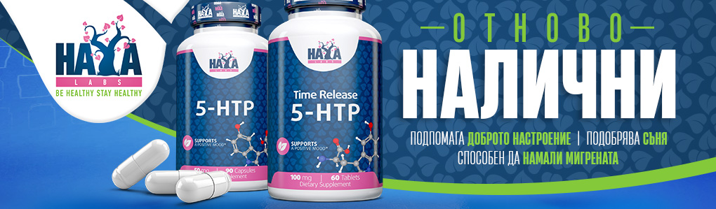 5-HTP