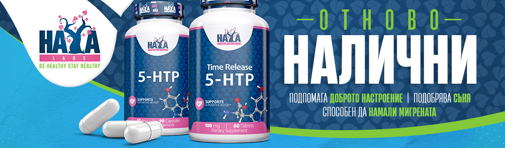 5-HTP