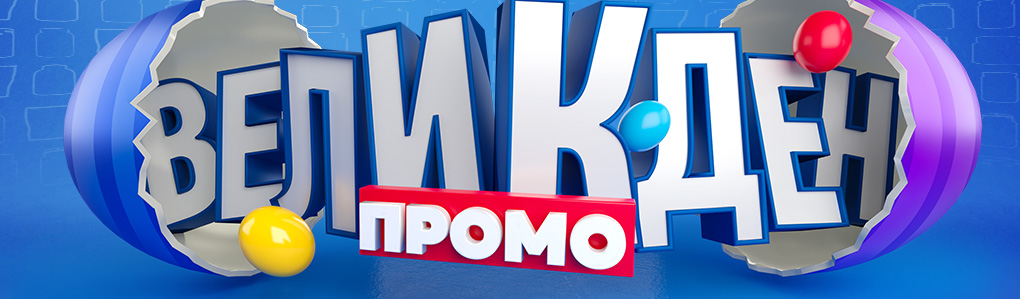 Easter Promo