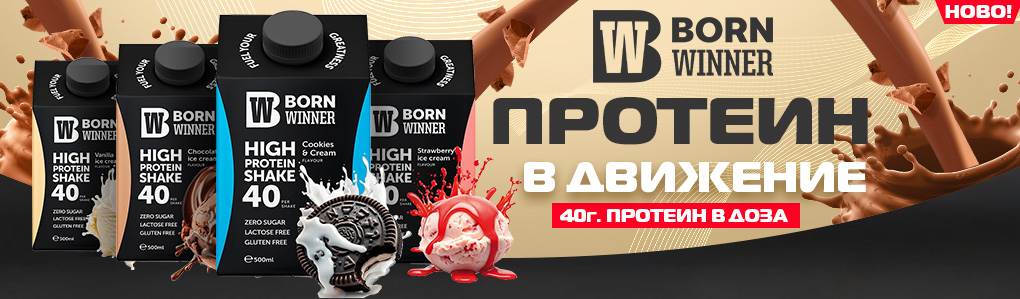 BORN WINNER Protein Shake / 500 ml