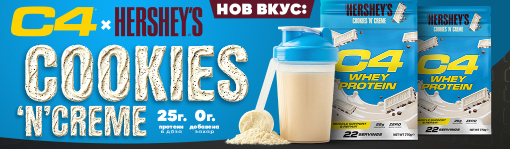 CELLUCOR Whey Protein Cookies