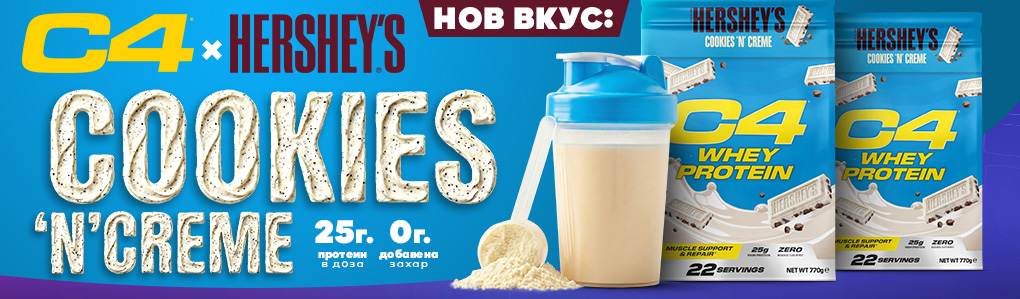 CELLUCOR Whey Protein Cookies