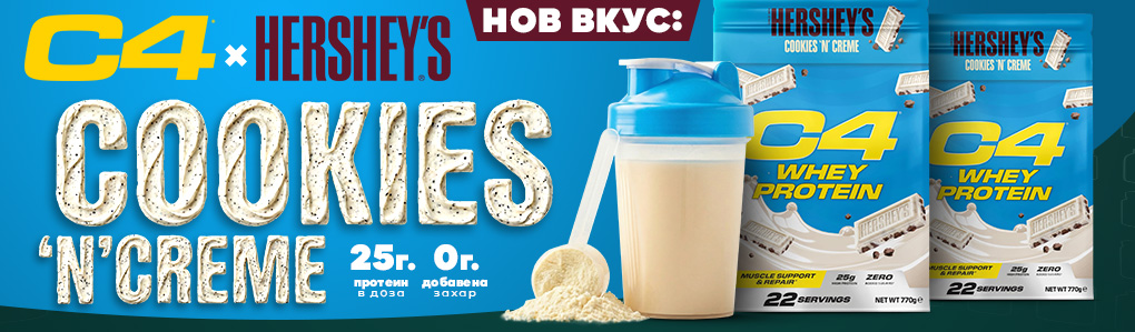 CELLUCOR Whey Protein Cookies