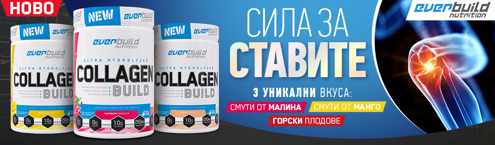 EVERBUILD Ultra Hydrolyzed Collagen Build