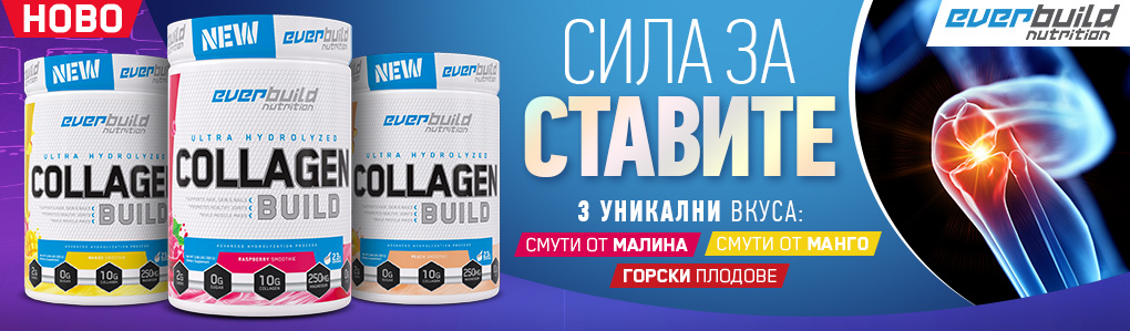 EVERBUILD Ultra Hydrolyzed Collagen Build