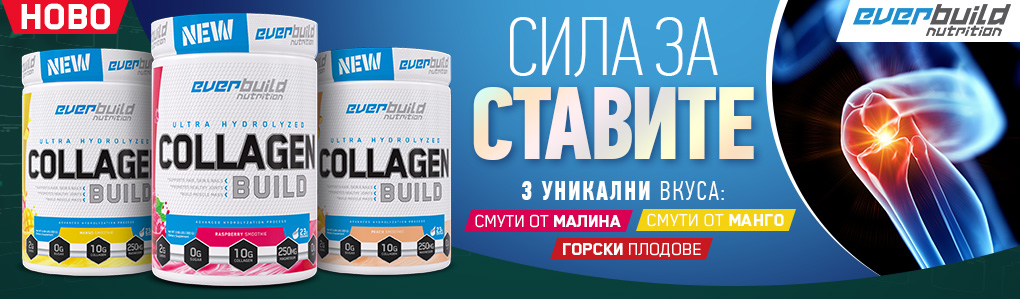EVERBUILD Ultra Hydrolyzed Collagen Build