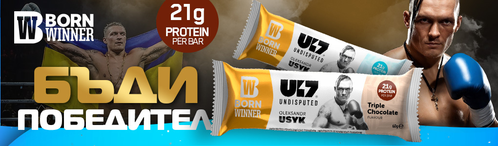 BORN WINNER U17 Undisputed Bar