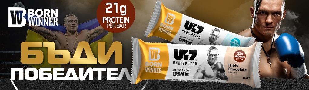 BORN WINNER U17 Undisputed Bar