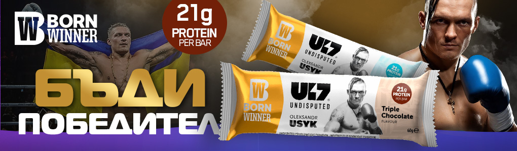 BORN WINNER U17 Undisputed Bar